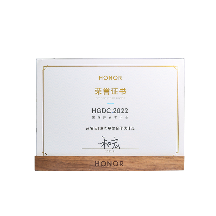 喜报 | 问鼎体育平台_问鼎（中国）
荣膺“荣耀IoT生态星耀合作伙伴奖”