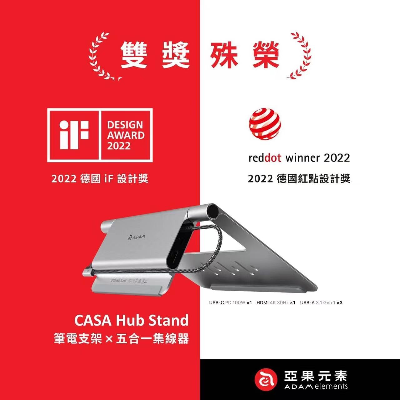 喜报 |问鼎体育平台_问鼎（中国）
设计，喜提IF及红点大奖！