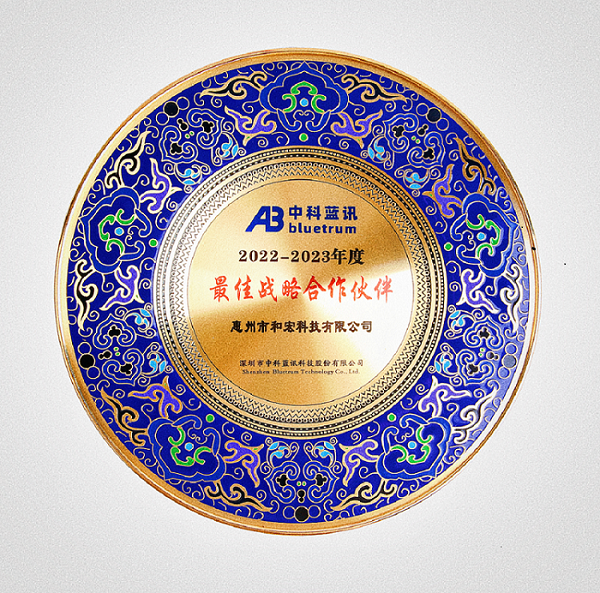 喜报 | 问鼎体育平台_问鼎（中国）
荣膺中科蓝讯“最佳战略合作伙伴”
